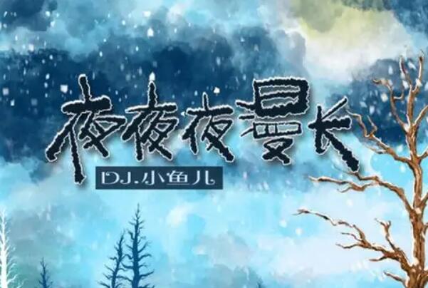 快手十大歌曲排行榜，快手熱門歌曲排名